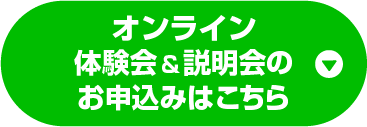 今すぐ申し込む